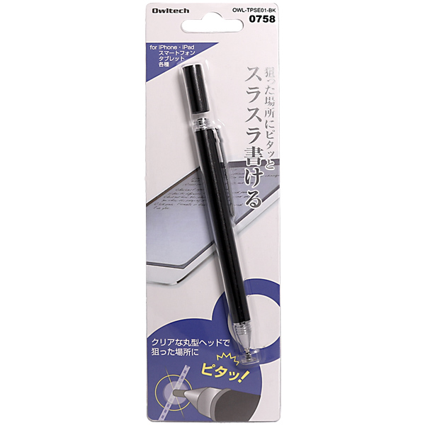 スマートフォン・タブレット用タッチペン/TPSE01シリーズ/ディスク型/静電気式タッチペン/クリア円形ヘッドのペン先/ブラック