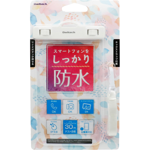 防水ケース/オールクリアタイプ/最大対応サイズ 81(W) × 25(D) × 160(H) mmまで/防水等級IPX8/ストラップ付/ホワイト