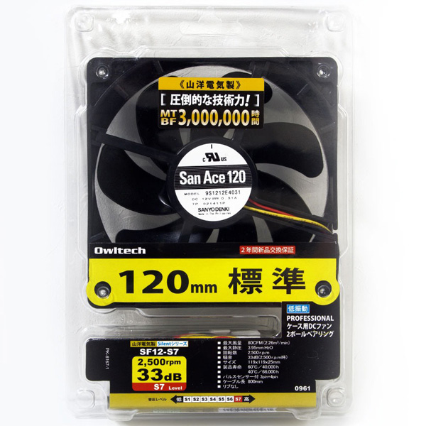 山洋ファン 12cm S7 標準
