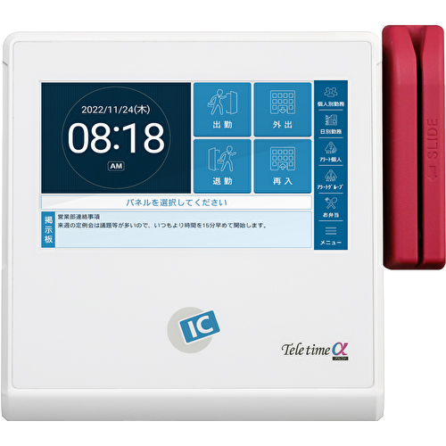 PCA テレタイムαFM-X