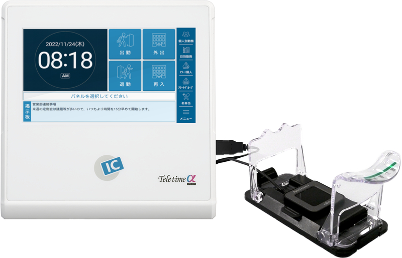 PCA テレタイムα-Te