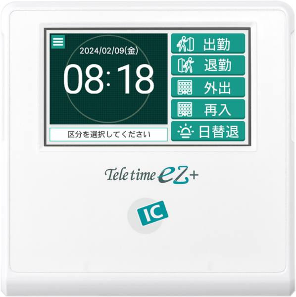 PCA テレタイムeZ＋