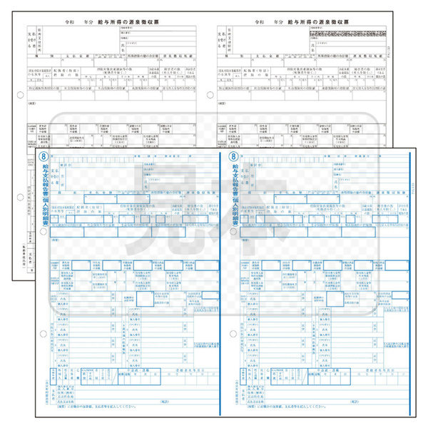PA1133G-5 源泉徴収票 R07(500名入)