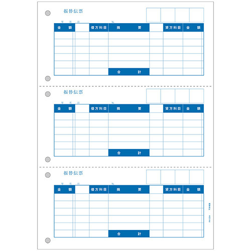 振替伝票D 1000枚