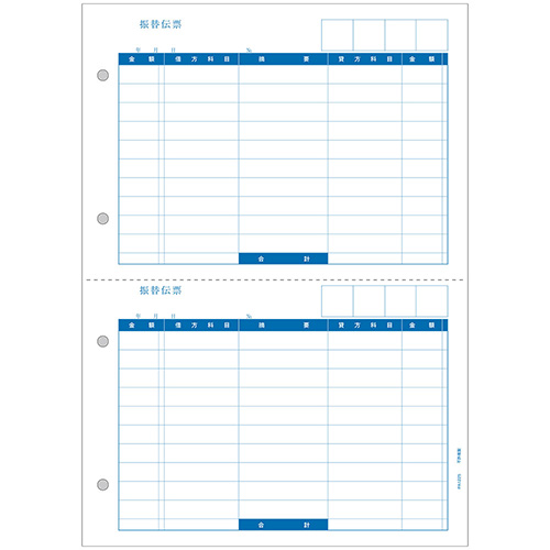 振替伝票E 1000枚