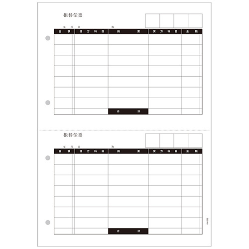 振替伝票F 1000枚