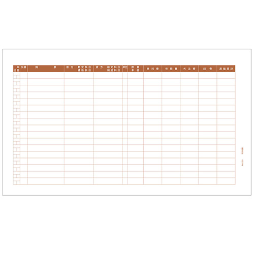 工事原価台帳A 1000枚
