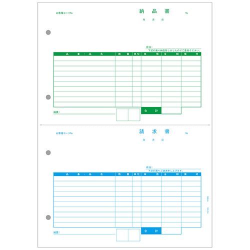 納品書(納品書/請求書) 500枚