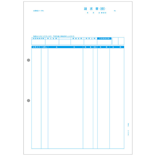 請求書品名明細版(控) 1000枚