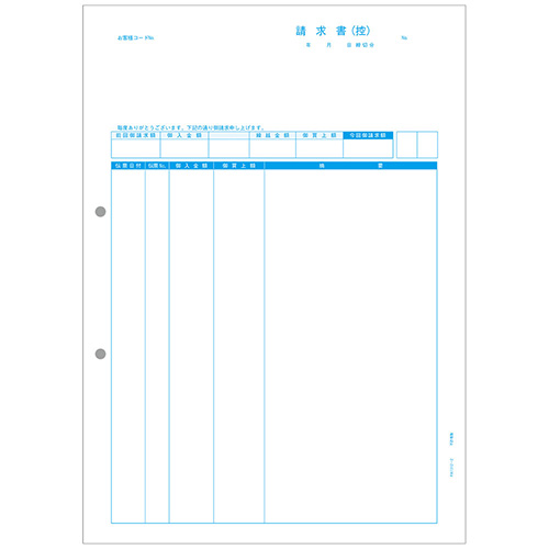 請求書伝票明細版(控) 1000枚