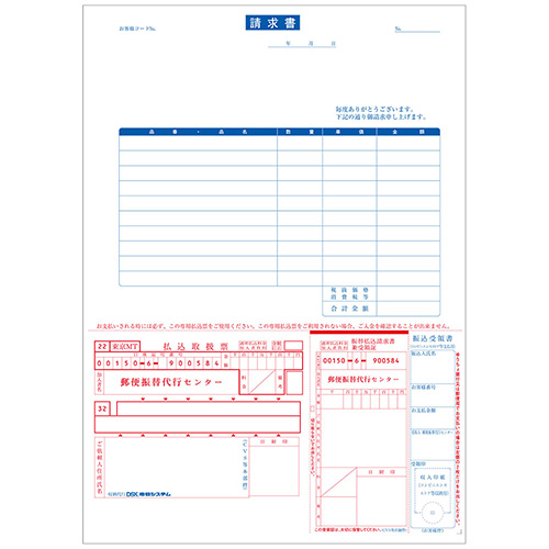 コンビニ収納キット用払込取扱票(払込票・標準版 3000枚 郵便振替代行センター)