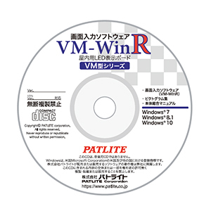 VMシリーズ画面作成ソフトウェア