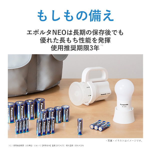 乾電池エボルタNEO9V形