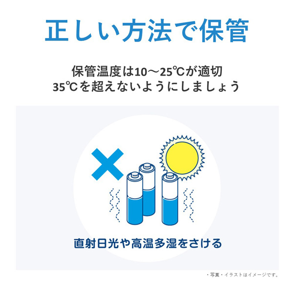 乾電池エボルタNEO9V形