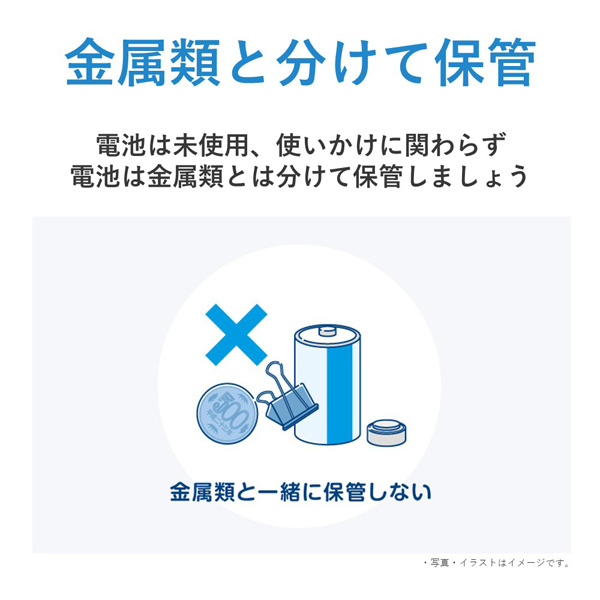 乾電池エボルタNEO9V形