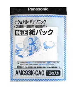 【消耗品】業務用中型ロボット掃除機 RULO Pro MC-GRS2M 紙パック(10枚)