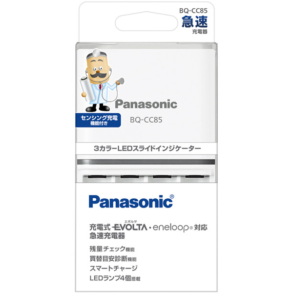 単3形単4形ニッケル水素電池専用急速充電器