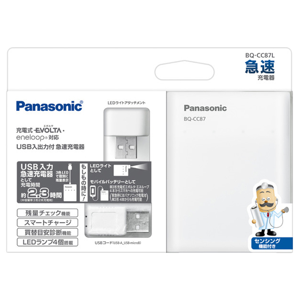 USB入出力付急速充電器