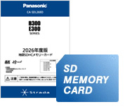 2026年度版 地図SDHC メモリーカード B300/E300シリーズ用