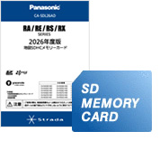 2026年度版 地図SDHC メモリーカード RA/RE/RS/RXシリーズ用