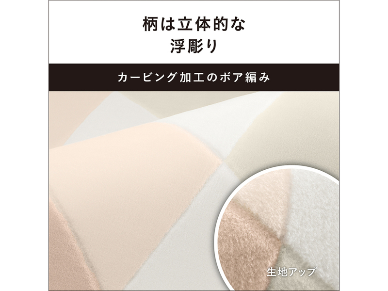 着せ替えカーペット セットタイプ（ベージュ）