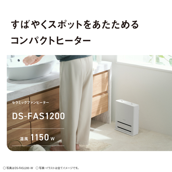 セラミックファンヒーター（チャコール）