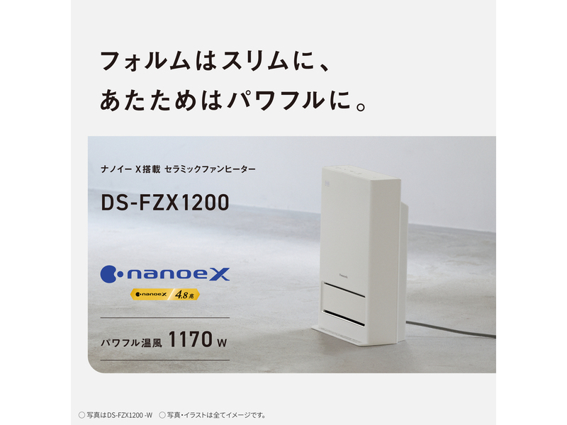 ナノイーX搭載セラミックファンヒーター（グレー）
