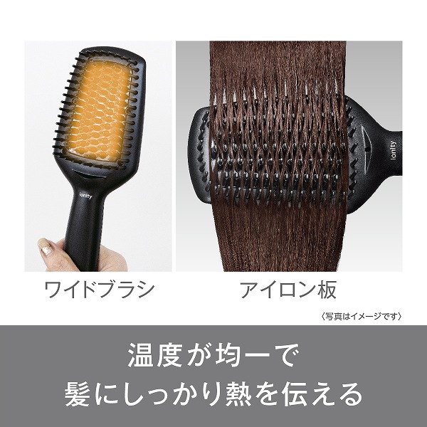 ブラシストレートアイロン イオニティ (黒)