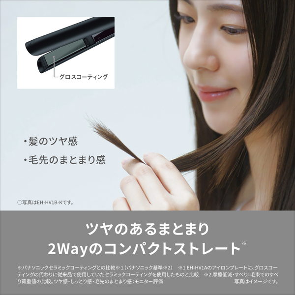 コンパクトストレートアイロン （ブラック）