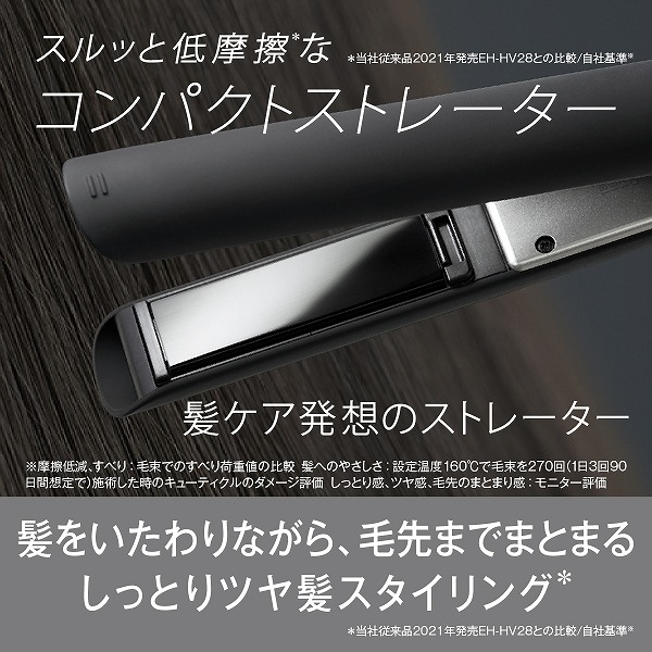 コンパクトストレートアイロン （黒）