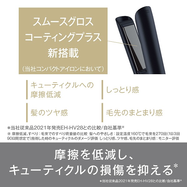 コンパクトストレートアイロン （黒）