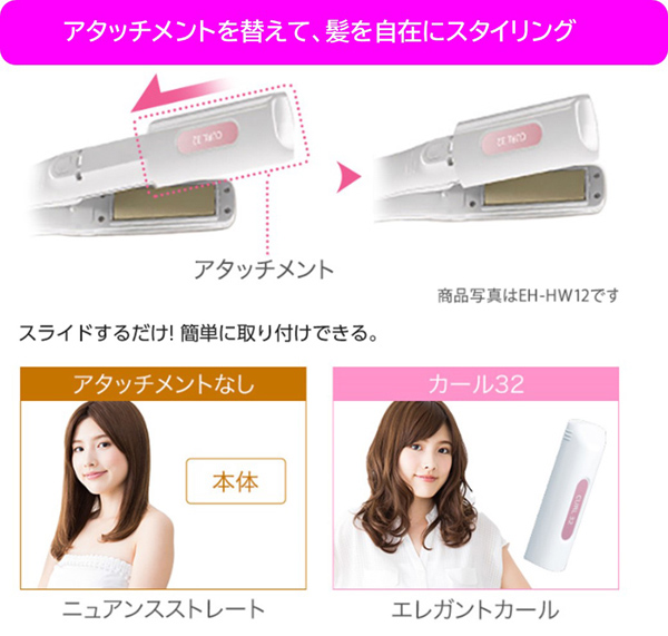 ストレートアイロン マルチ 2Way (白)