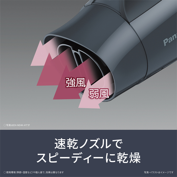 ヘアドライヤー イオニティ （ダークグレー）