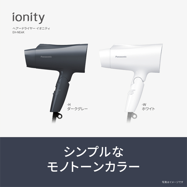 ヘアドライヤー イオニティ （ホワイト）