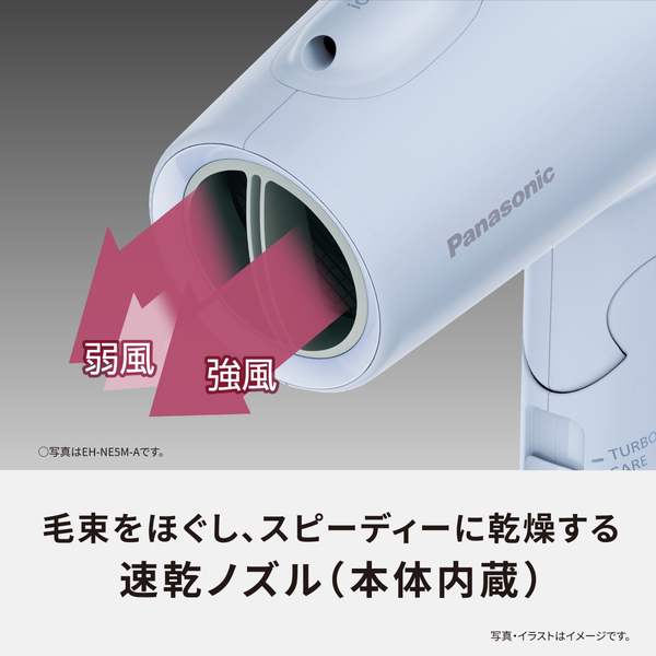 ヘアードライヤー イオニティ （ミストローズ）