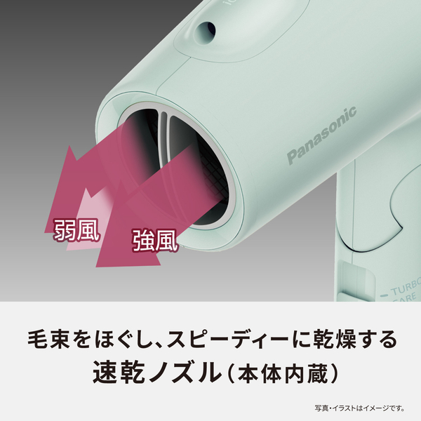 ヘアードライヤー イオニティ（アイスブルー）