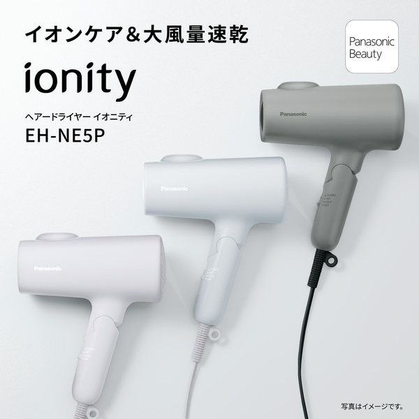 ヘアードライヤー イオニティ（アイスブルー）