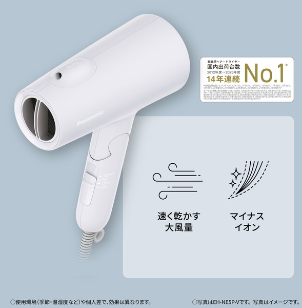ヘアードライヤー イオニティ（アイスブルー）