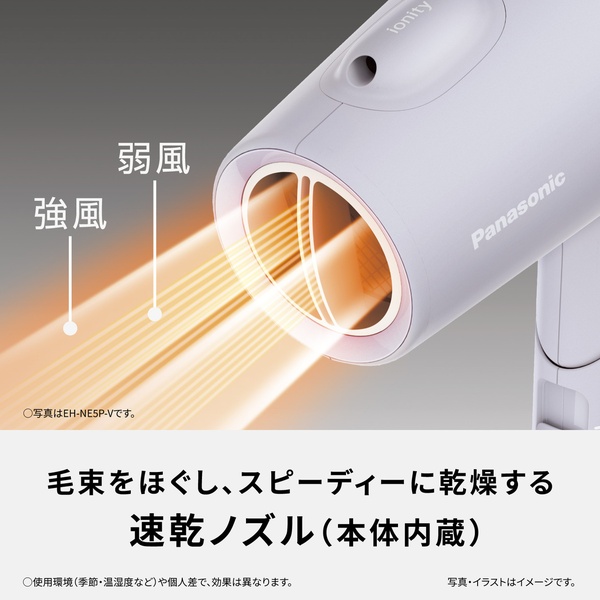 ヘアードライヤー イオニティ（アイスブルー）