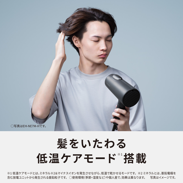 ヘアードライヤー イオニティ (ダークグレー)