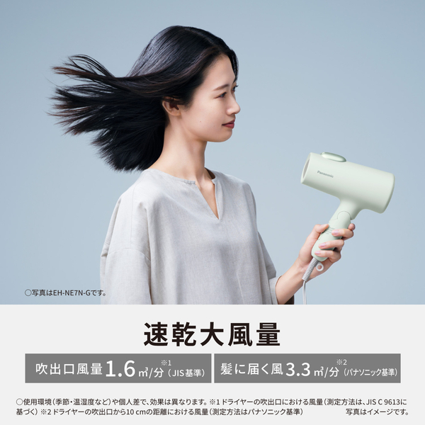 ヘアードライヤー イオニティ（アイスブルー）