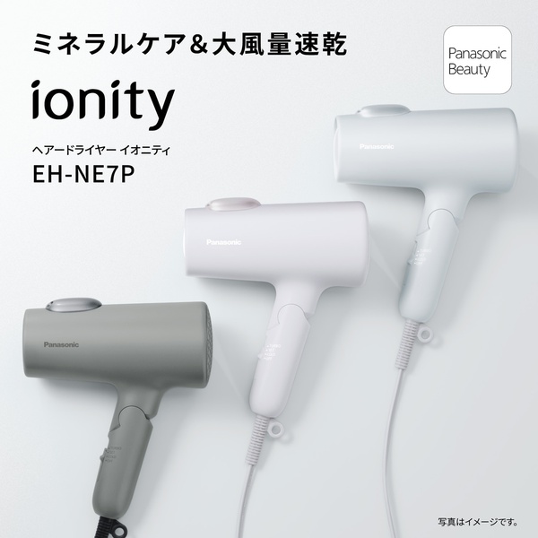 ヘアードライヤー イオニティ（アイスブルー）