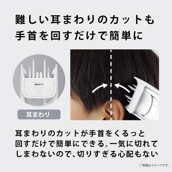 ファミリーヘアーカッター （白）