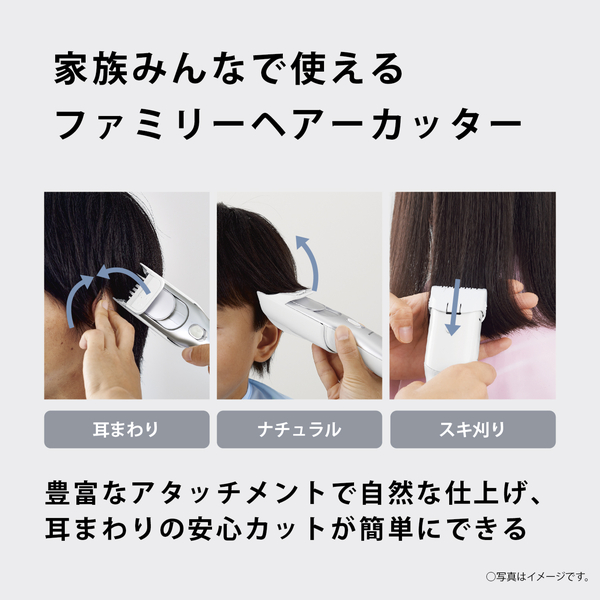ファミリーヘアーカッター (シルバー調)