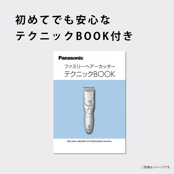 ファミリーヘアーカッター (シルバー調)