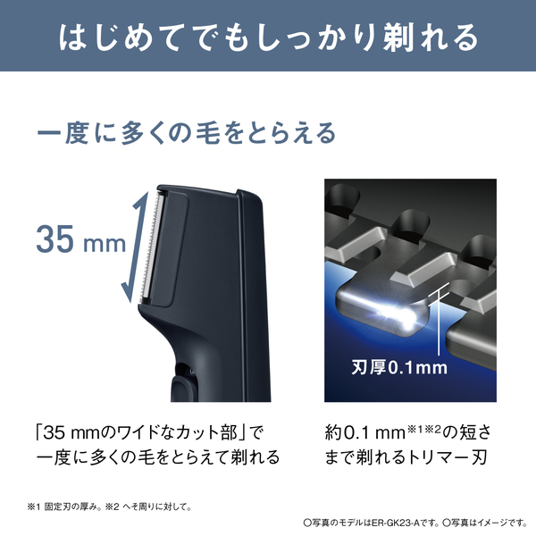 ボディトリマー (ライトグレー)