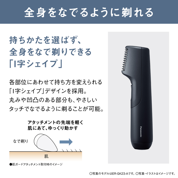 ボディトリマー (ライトグレー)