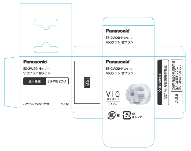 VIOブラシ 替えブラシ（グレー）