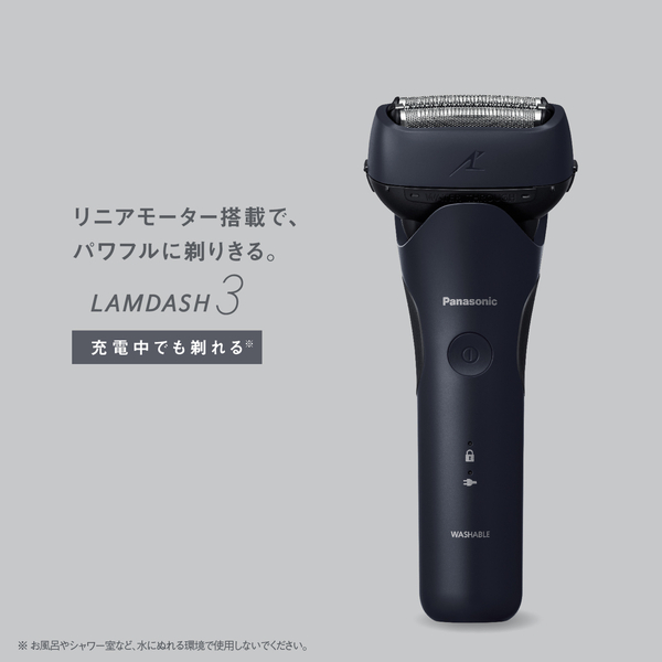 ラムダッシュ 3枚刃（ダークネイビー）