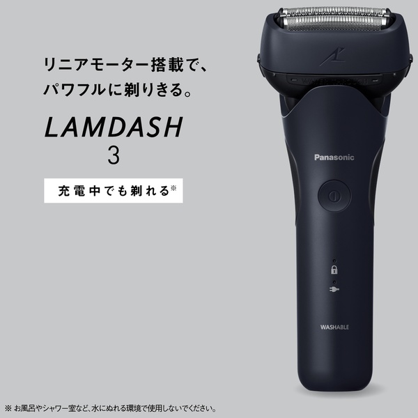ラムダッシュ 3枚刃（ダークネイビー）